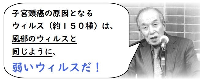 なぜ男子もHPVワクチン（子宮頚がんワクチン）を接種した方がいいのか