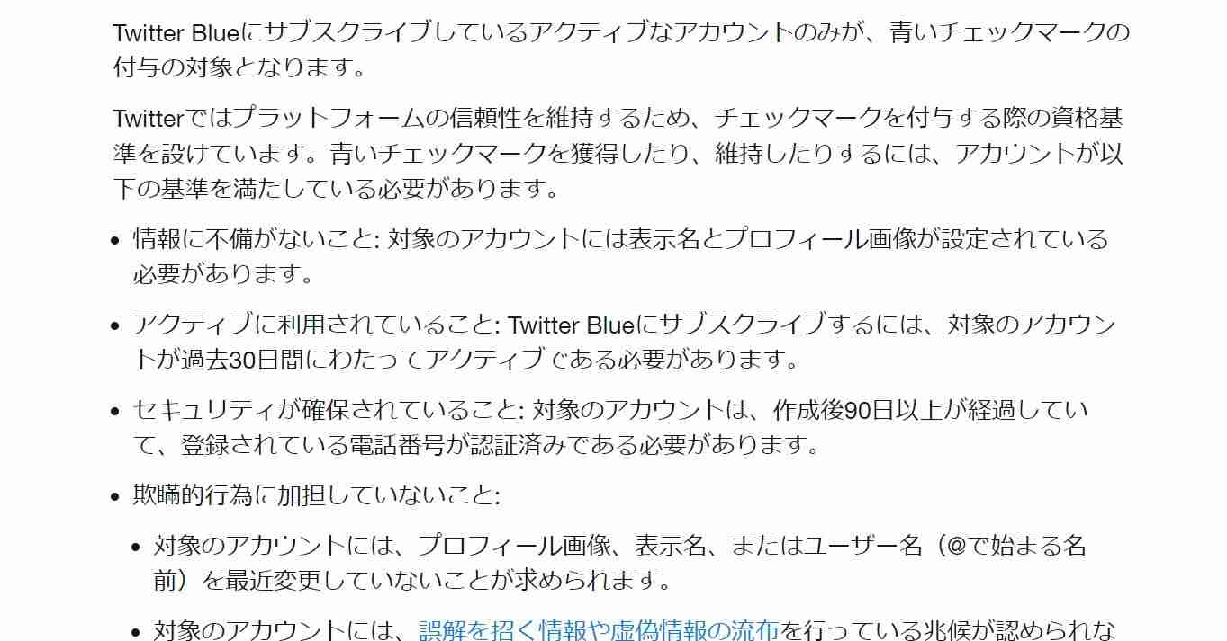 TwitterのマスクCEO、「おすすめ」に表示するのは認証済みアカウントのみにすると予告（要約） - ITmedia NEWS