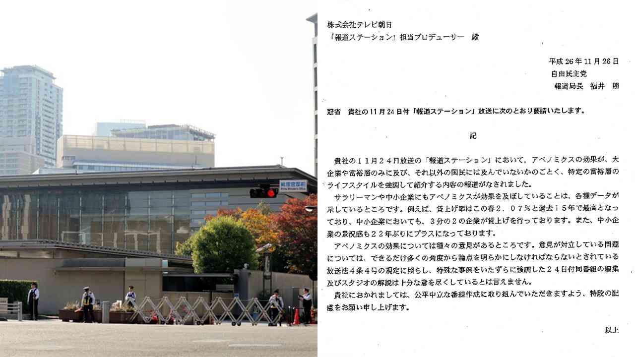 〈放送法と官邸圧力〉「『報ステ』生放送中に番組幹部に恫喝メール」「自民党からも圧力文書」元経産官僚・古賀茂明氏が明かす官邸によるメディア規制の実態 | 集英社オンライン | 毎日が、あたらしい