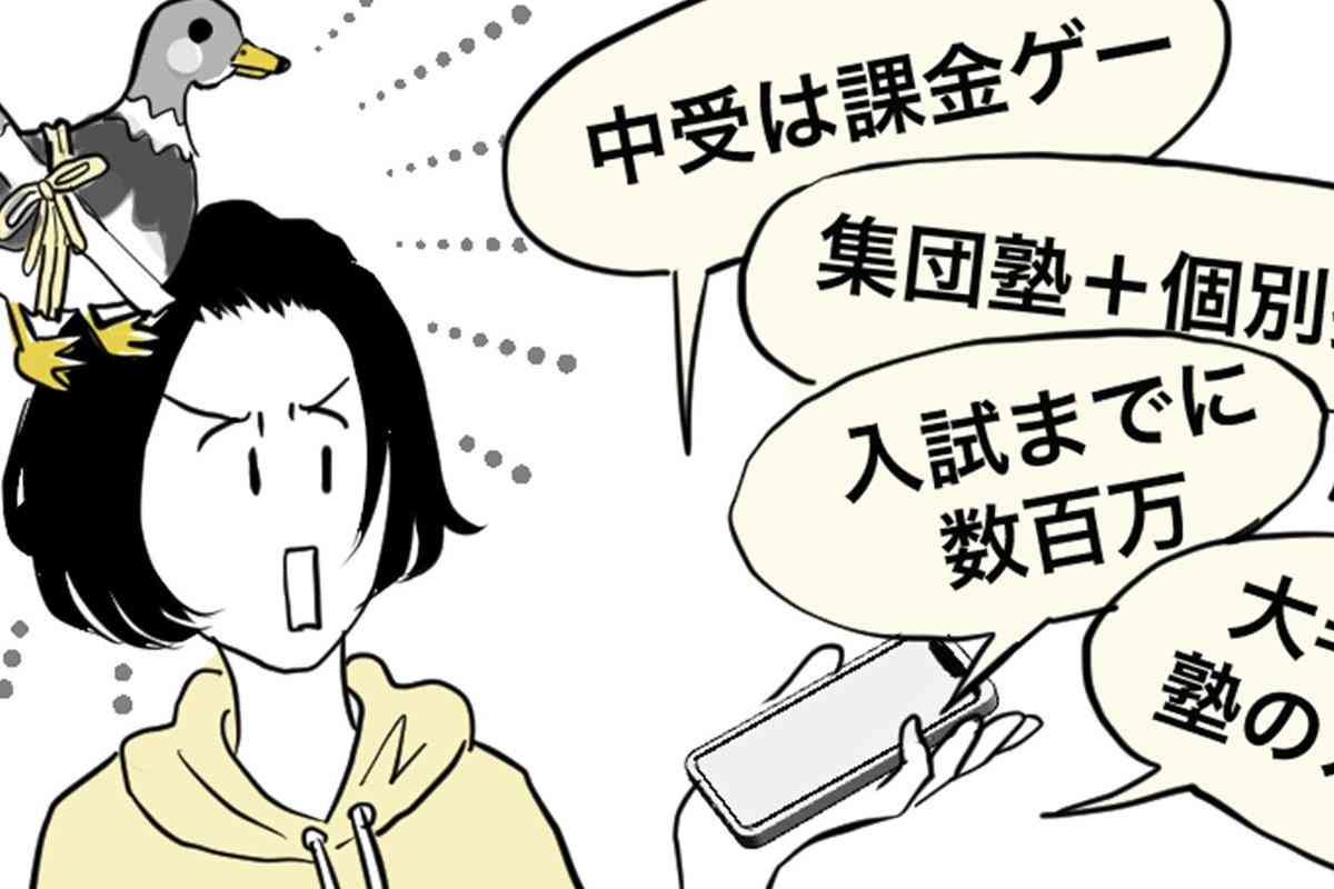「塾なし中学受験」を考える親が見落としがちな家庭学習の盲点｜CHANTO WEB