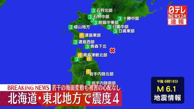 青森津軽北部で長周期地震動・階級1を観測（日テレNEWS） - Yahoo!ニュース