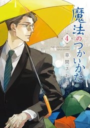 マイナーな漫画を挙げると読んだ事ある人が何かコメントくれるトピ part3
