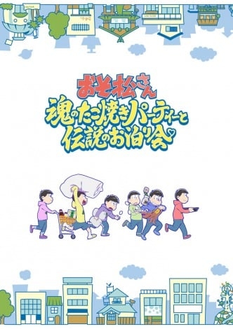 『おそ松さん』新作アニメ、7月21日から期間限定上映 櫻井孝宏ら出演でPV公開
