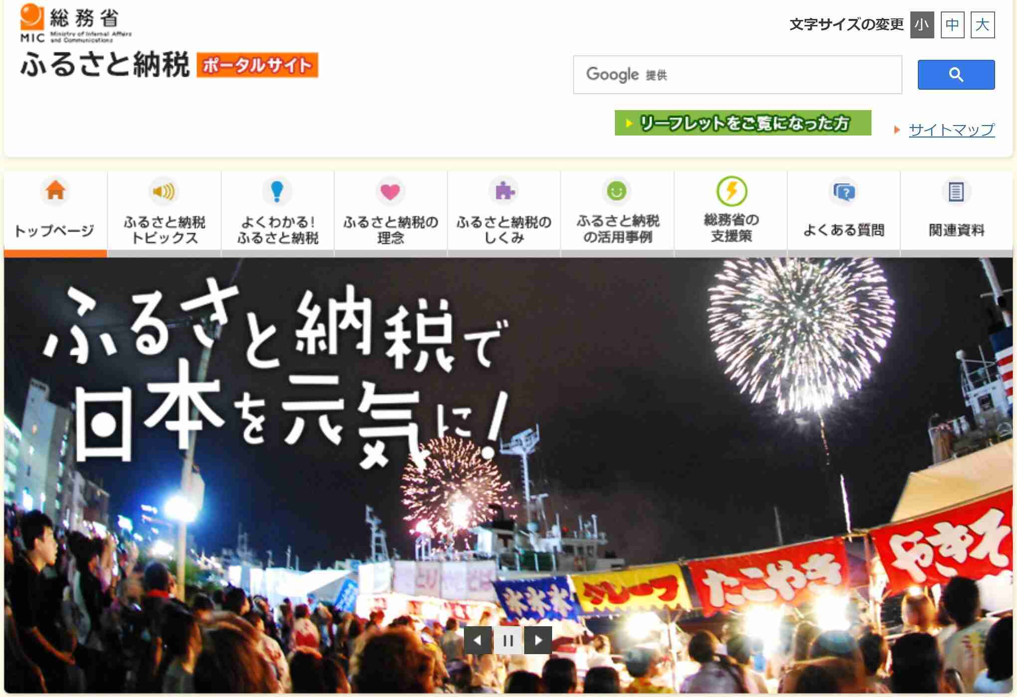 ふるさと納税で「美容整形」驚き広がる　返礼品に優待券、120件申込の自治体も...なぜ導入？: J-CAST ニュース
