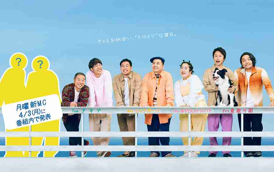 カンテレ「スロイジ」の放送エリア拡大、全国で悲喜こもごも » Lmaga.jp