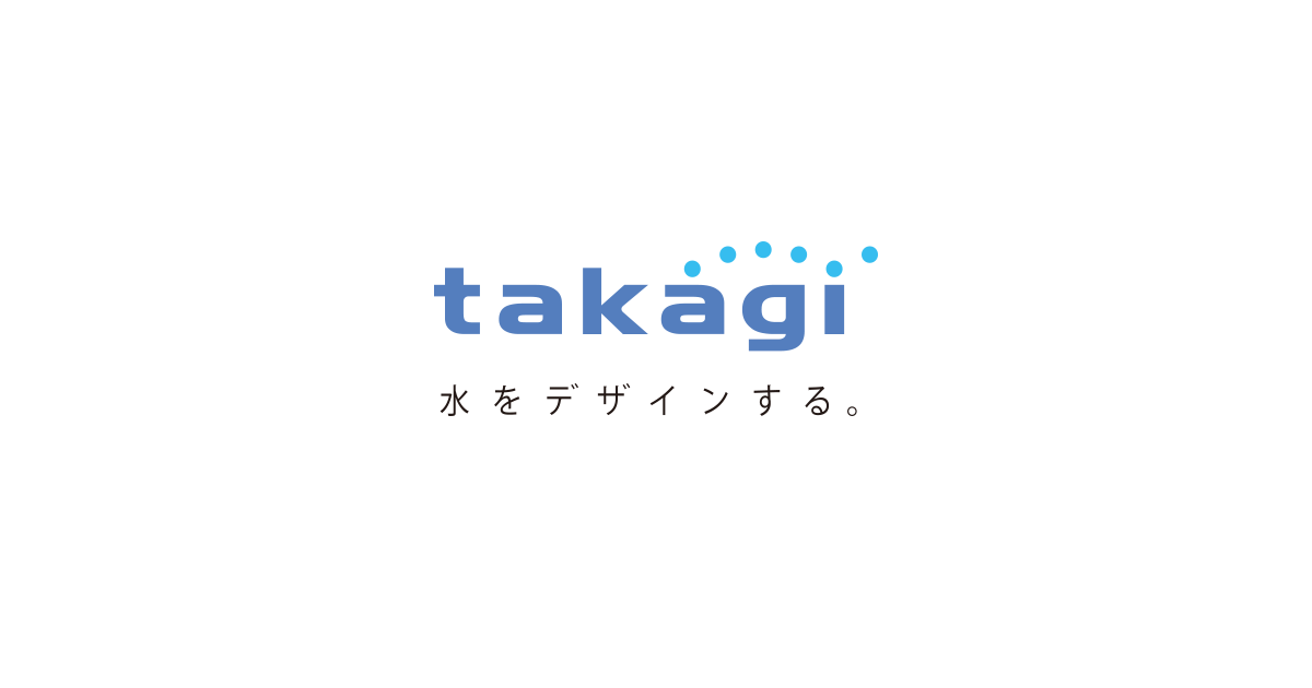 蛇口一体型浄水器なら株式会社タカギ