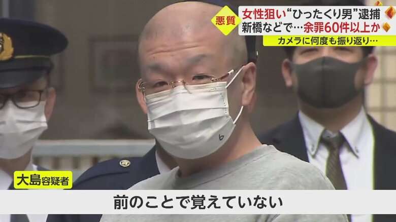 「俺を撮ってる?」得意げに自分指さす“ひったくり”男 盗んだバイクで女性に近づきバッグ奪う 余罪60件以上被害額1000万円か