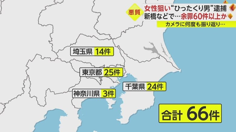 「俺を撮ってる?」得意げに自分指さす“ひったくり”男 盗んだバイクで女性に近づきバッグ奪う 余罪60件以上被害額1000万円か