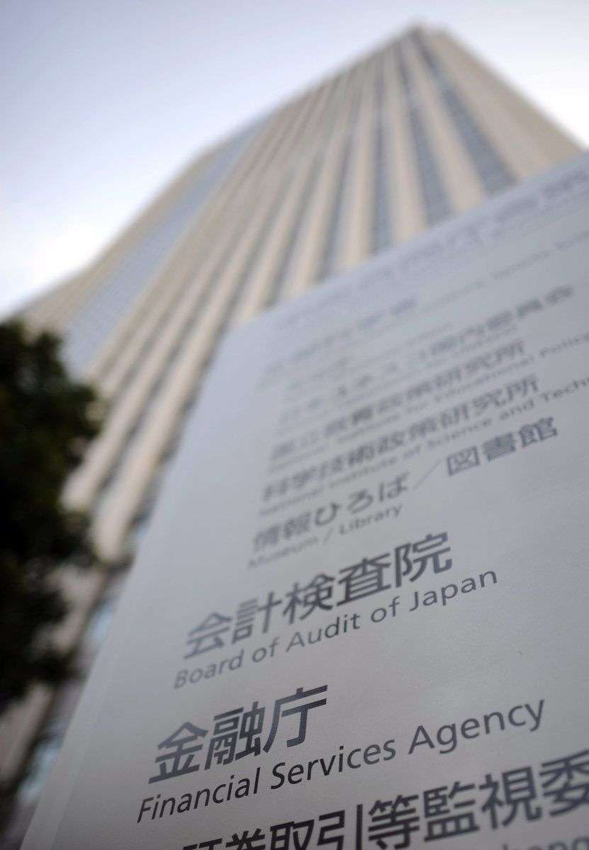 明治安田生命に立ち入り開始　「節税保険」の実態調査―金融庁：時事ドットコム