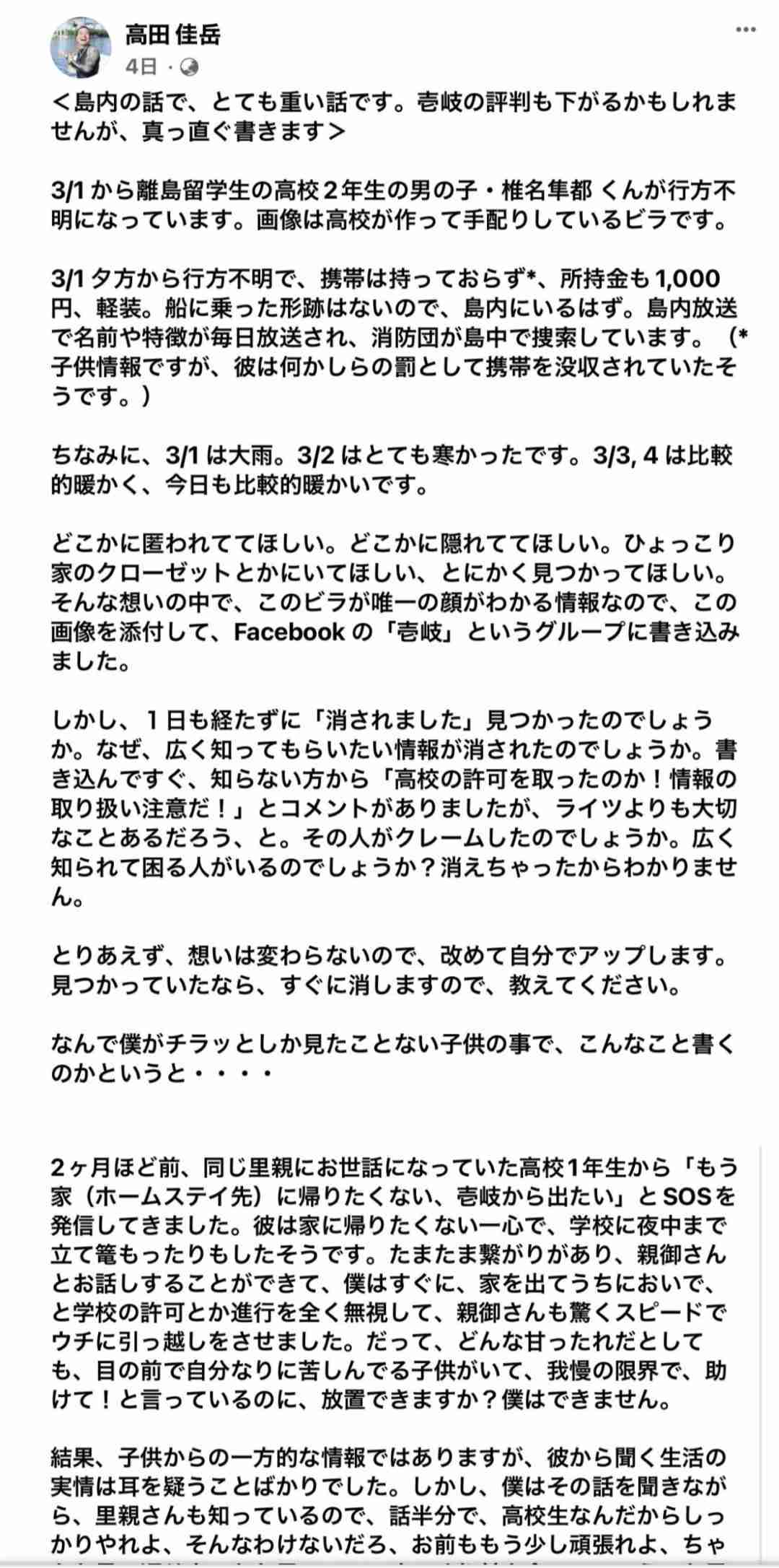 お米vsパン
