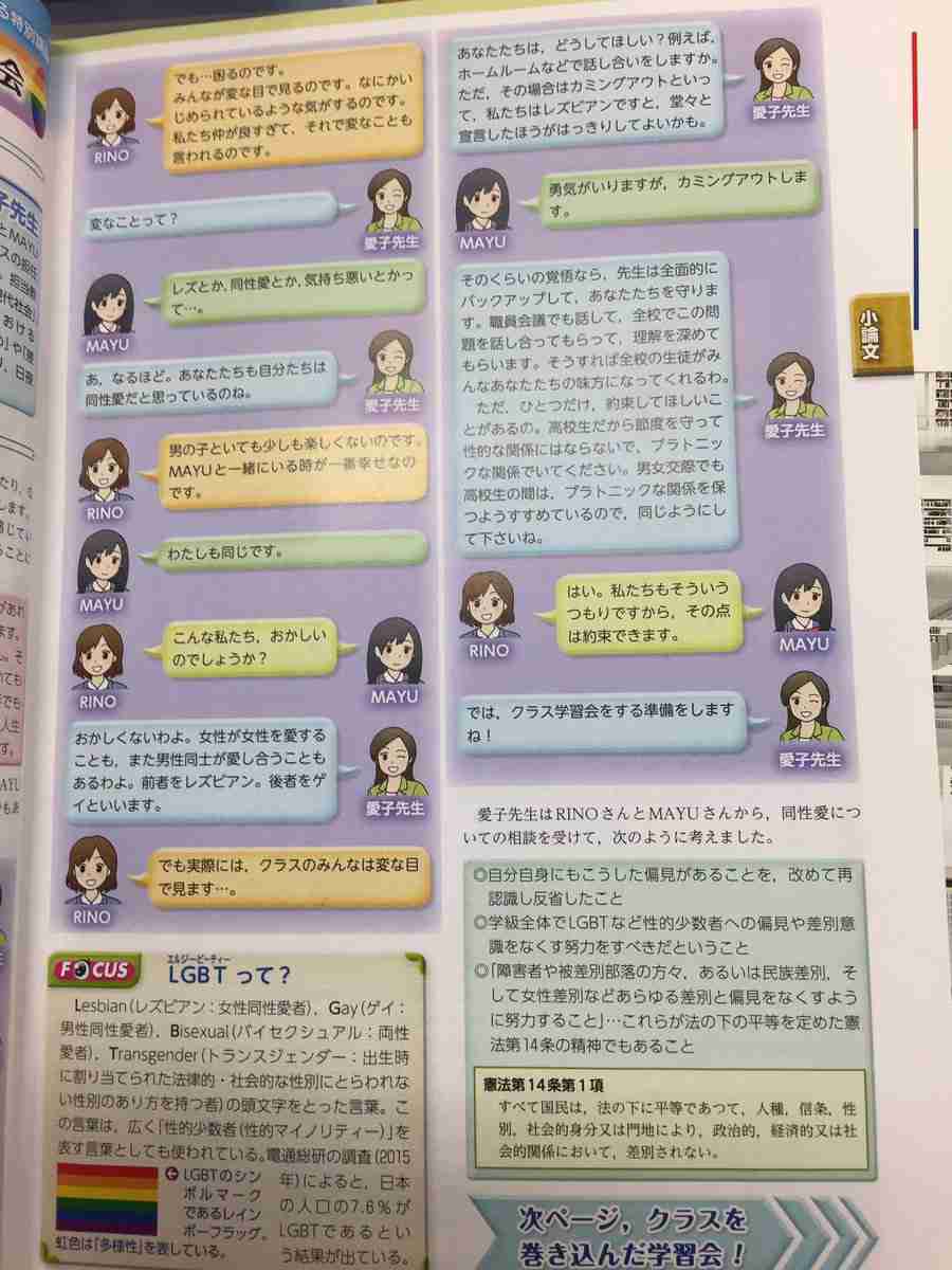 見逃されがちな「男同士のセクハラ」問題　ハラスメント研修担当上司の発した言葉に愕然