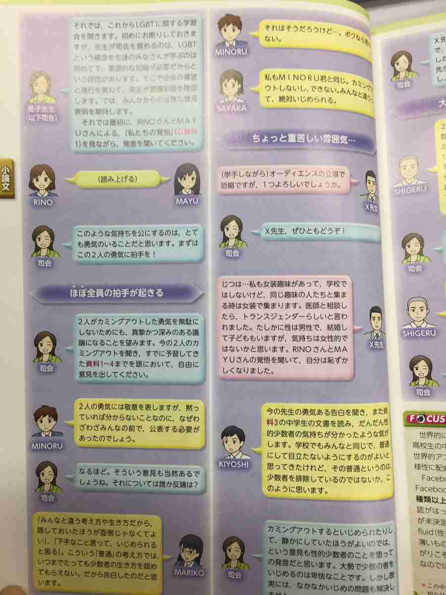 見逃されがちな「男同士のセクハラ」問題　ハラスメント研修担当上司の発した言葉に愕然