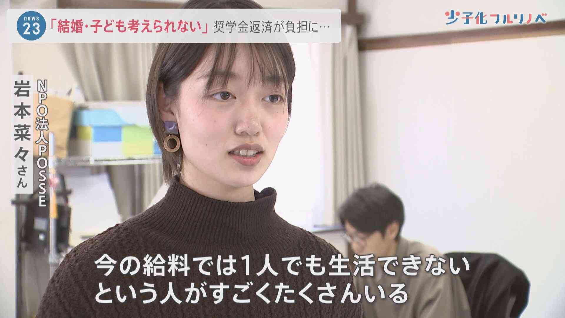 「結婚・子ども考えられない」奨学金返済が負担に…若者の“未婚化”　少子化対策で奨学金の負担軽減も？