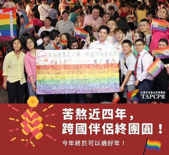 台湾で同性婚が1万組を突破　女性同士の婚姻が7割