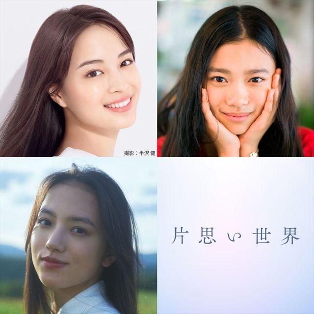 広瀬すず、杉咲花、清原果耶がトリプル主演!『花束みたいな恋をした』脚本・監督コンビの新作24年公開