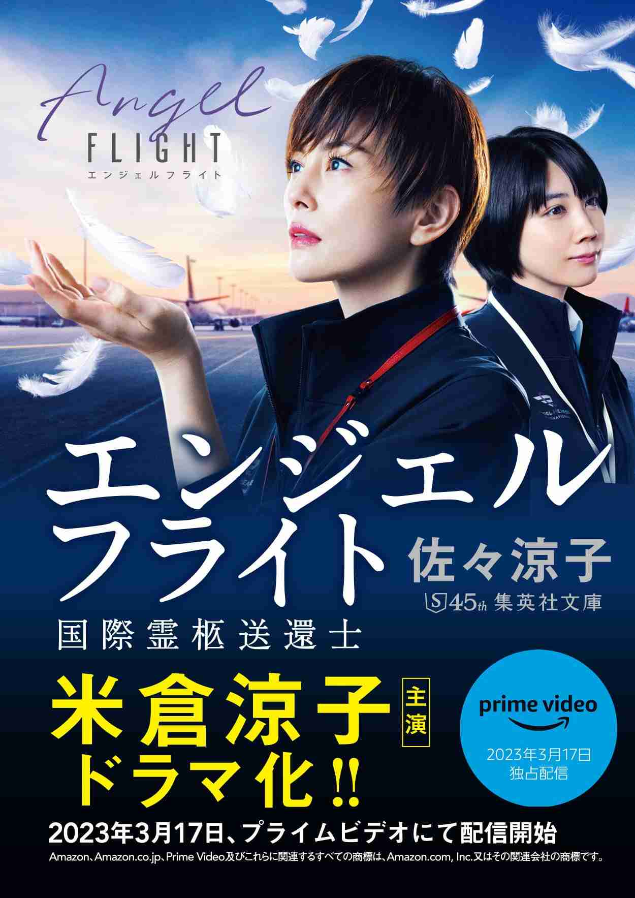 米倉涼子　金髪着物姿で城田優との2ショット公開　「美男美女すぎるお二人」「とても美しいです」の声