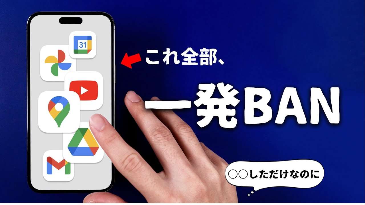 子供の裸の写真で“一発BAN”されGoogleの全サービスが利用不可に？　YouTuberが注意喚起 - YouTubeニュース | ユーチュラ
