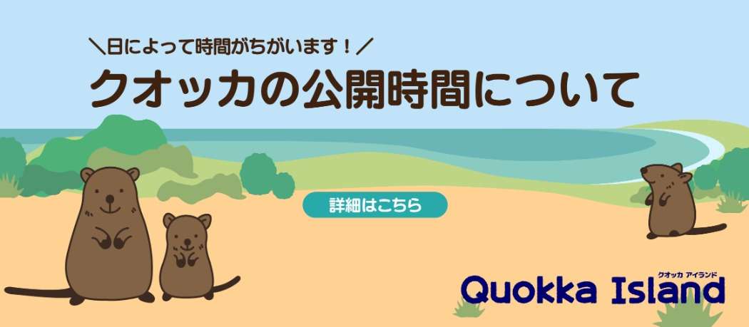 埼玉県こども動物自然公園 | 公益財団法人埼玉県公園緑地協会