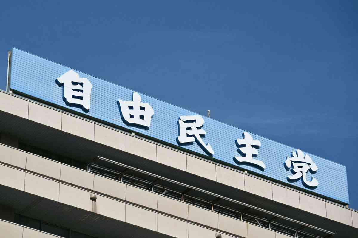 出産条件に奨学金の返済減免　教育費軽減で提言へ―自民調査会：時事ドットコム
