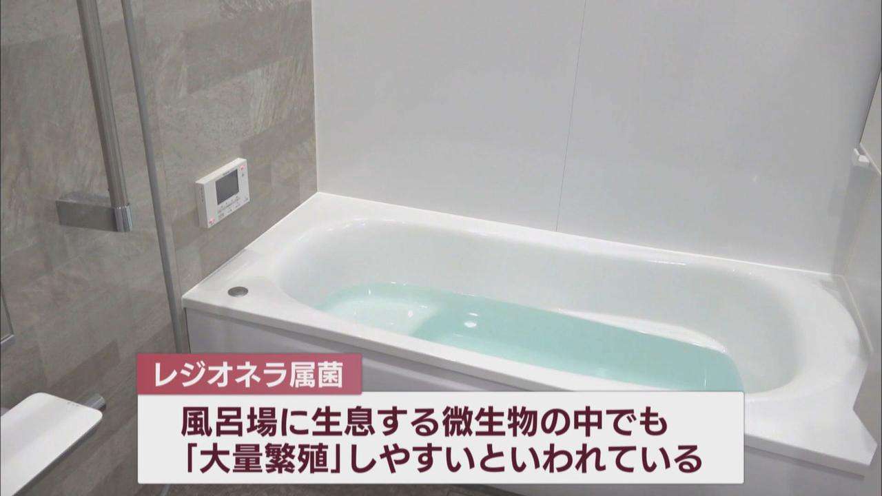 レジオネラ菌は家庭の風呂にも…肺炎にかかると「進行がむちゃくちゃ早い」死に至る危険性も…静岡県内でも2000年に２人死亡