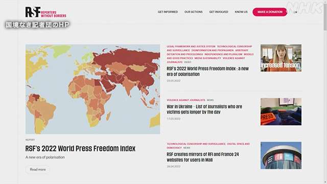 報道の自由度 日本 世界71位 “大企業の影響力 自己検閲促す” | NHK