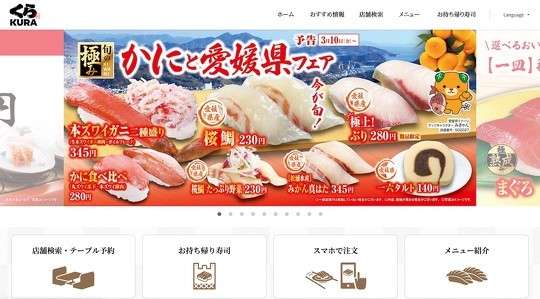 「くら寿司」で醤油差し舐めた容疑者3人逮捕　運営元「迷惑行為が『犯罪』と認知されてほしい」（ねとらぼ） - Yahoo!ニュース