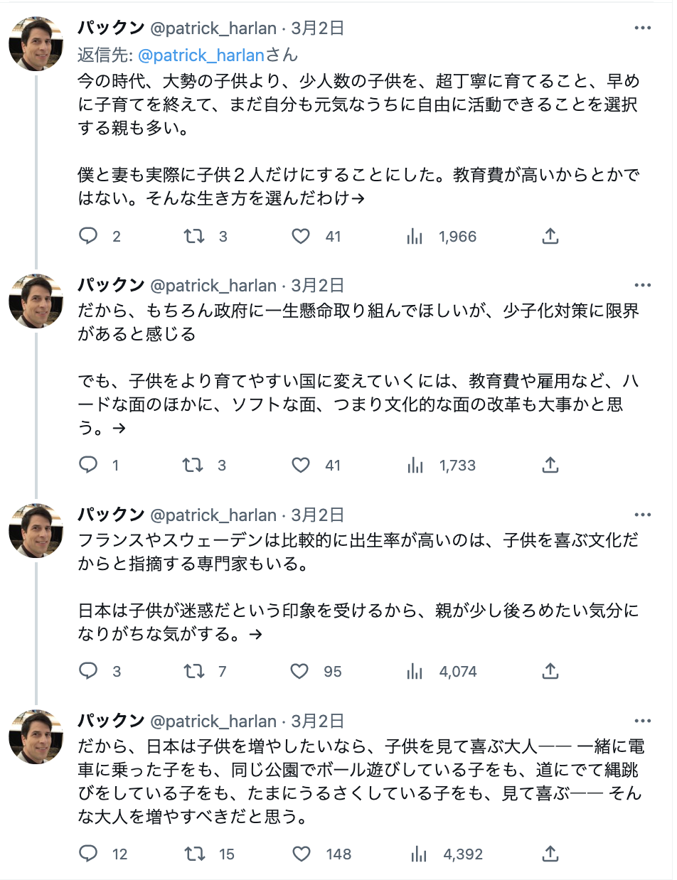 パックン　少子化進む日本に“提言”「うるさくしている子を見て喜ぶ。そんな大人を増やすべき」