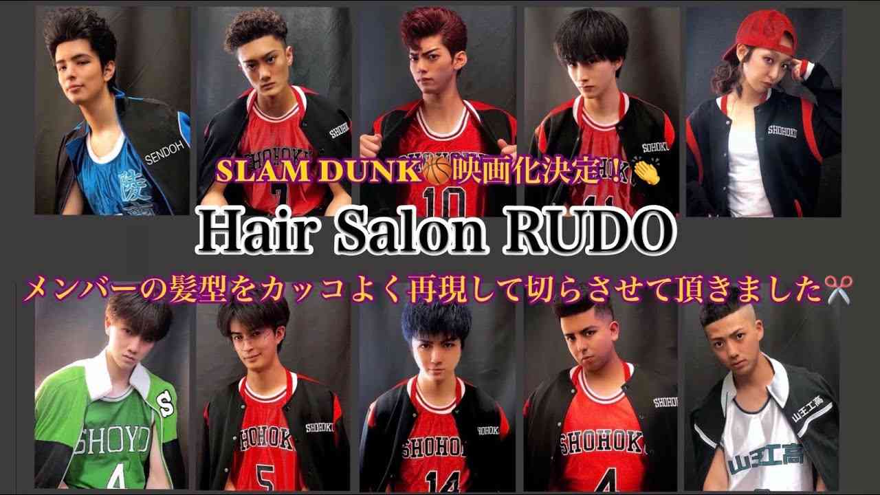 【スラムダンク SLAM DUNK映画化決定！メンバーの髪型をカッコよく再現して切らさせて頂きました。】slamdunk haircut ※曲が著作権の関係で変更されてます。ご了承ください。山王戦 - YouTube