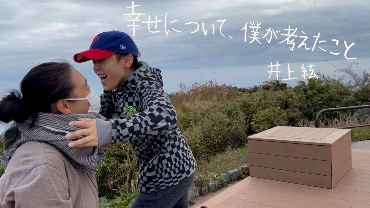 井上絃『幸せについて、僕が考えたこと』Official Music Video - YouTube