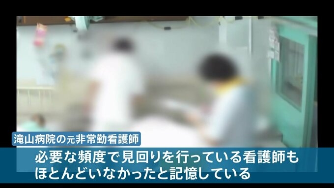 死んだ弟の顔に“アザ”が… 遺族が疑念　東京・八王子市の精神科病院で患者虐待常態化か　高い死亡退院率なぜ？　院長は過去に診療報酬不正請求で保険医資格取り消し