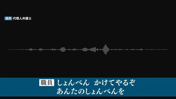 死んだ弟の顔に“アザ”が… 遺族が疑念　東京・八王子市の精神科病院で患者虐待常態化か　高い死亡退院率なぜ？　院長は過去に診療報酬不正請求で保険医資格取り消し