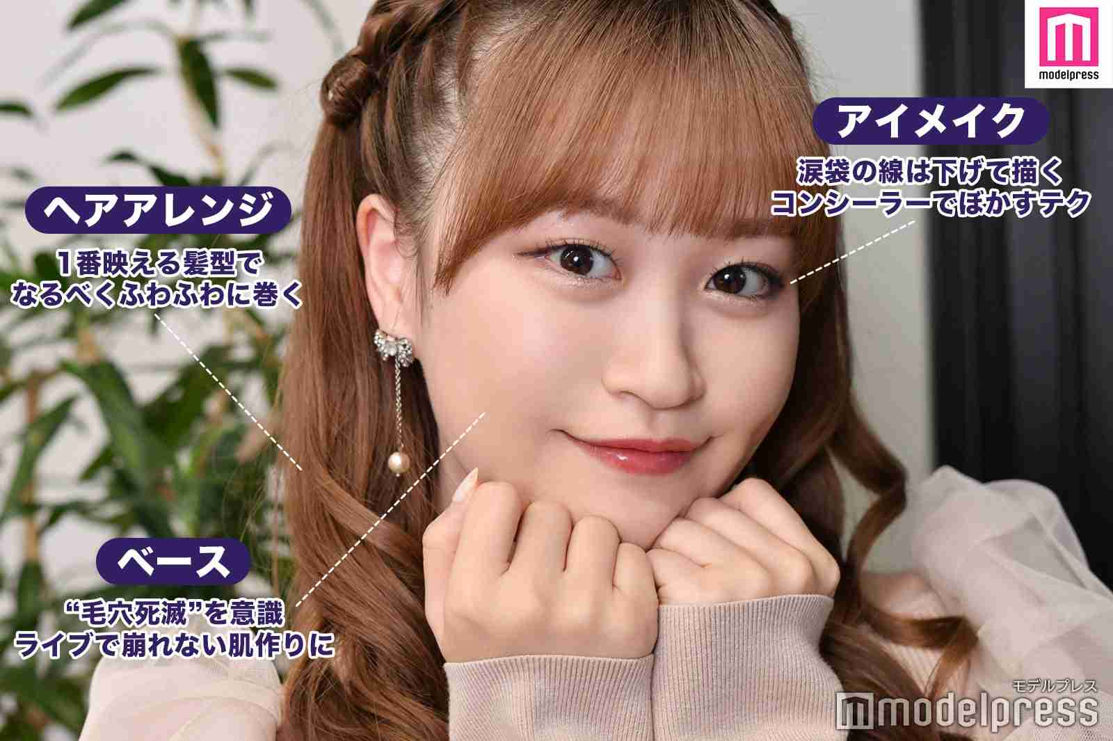 つばきファクトリー新沼希空、ライブでも崩れない“毛穴死滅”の肌作り 吊り目解消・涙袋メイクテクニックも＜私物コスメ公開インタビュー＞ - モデルプレス