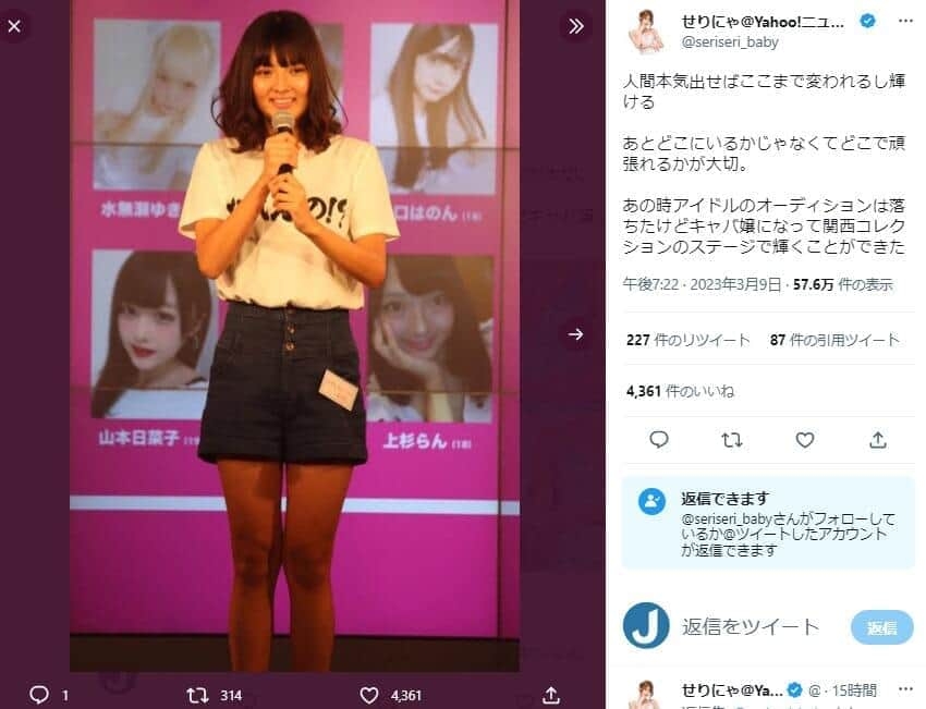 アイドル落ちてキャバ嬢転身も...「本気出せばここまで変われる」　整形＆ダイエット後の姿にネット衝撃
