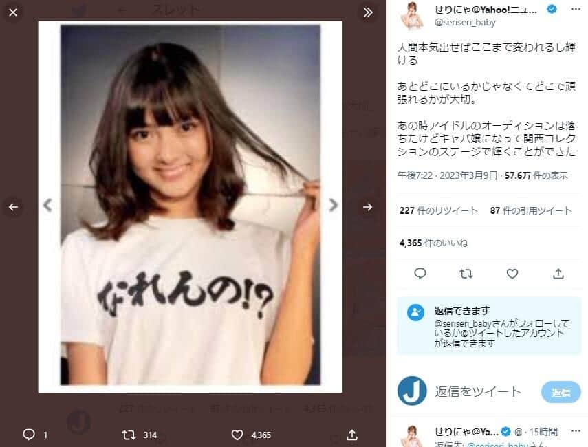 アイドル落ちてキャバ嬢転身も...「本気出せばここまで変われる」　整形＆ダイエット後の姿にネット衝撃