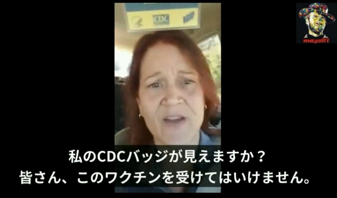 報告は氷山の一角！コロナワクチン接種後の副反応、死亡のツイートが多すぎて戦慄！vol.459 | 泣いて生まれてきたけれど