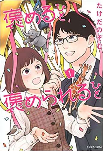 NHK夜ドラで『褒めるひと褒められるひと』初夏開始 森川葵が