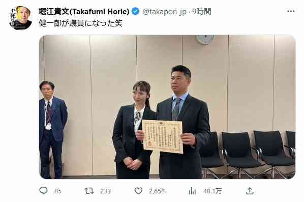 ガーシー容疑者“後継”斉藤健一郎氏が議員活動開始　ホリエモン、野口美佳氏ら4人を私設秘書に（スポニチアネックス） - Yahoo!ニュース