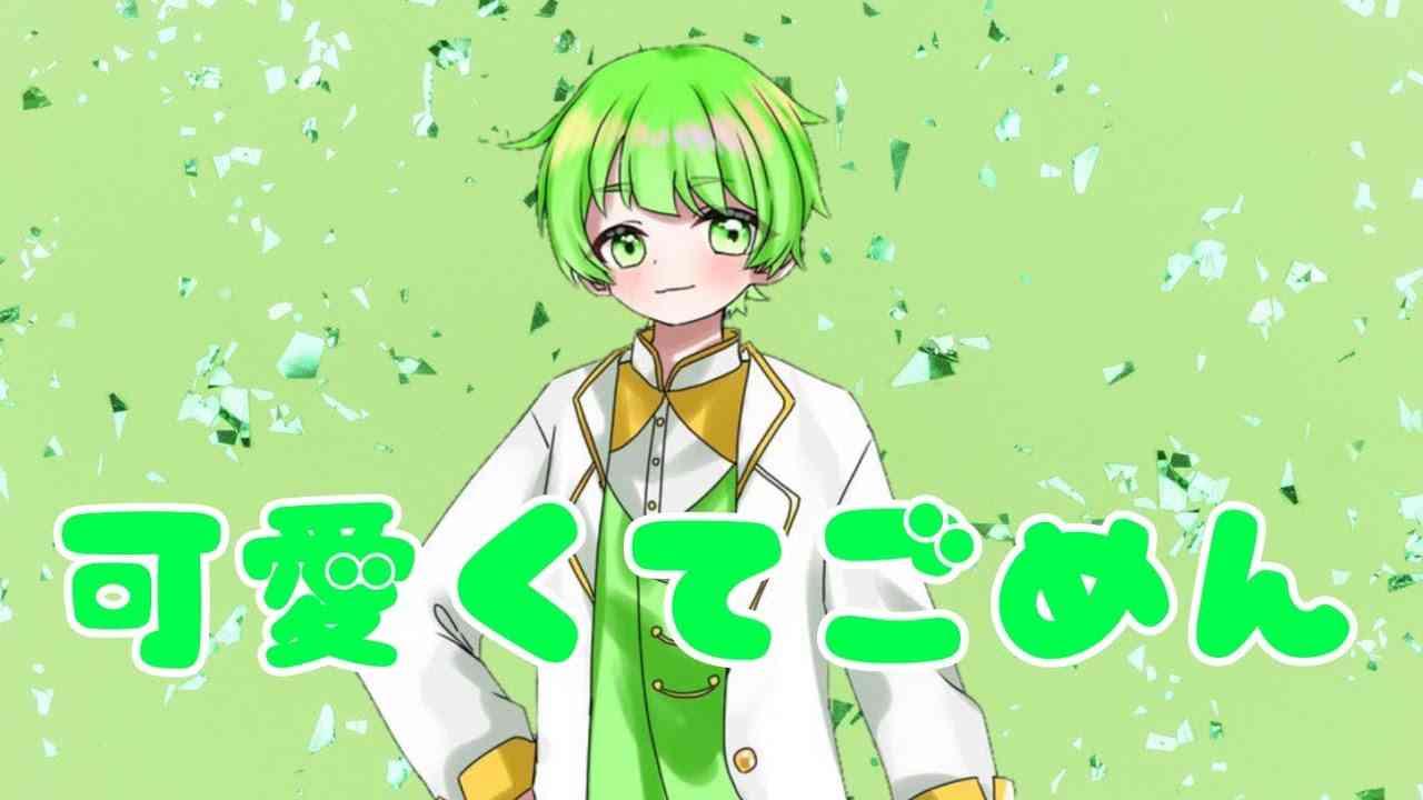 【全力で】可愛くてごめん / HoneyWorks【歌ってみた】【シクドリ】 - YouTube