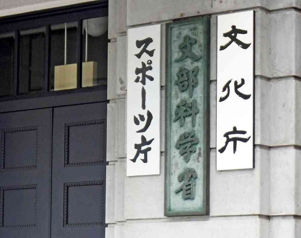 わいせつ教員の情報共有、来月から…採用時に免許失効の検索義務づけ