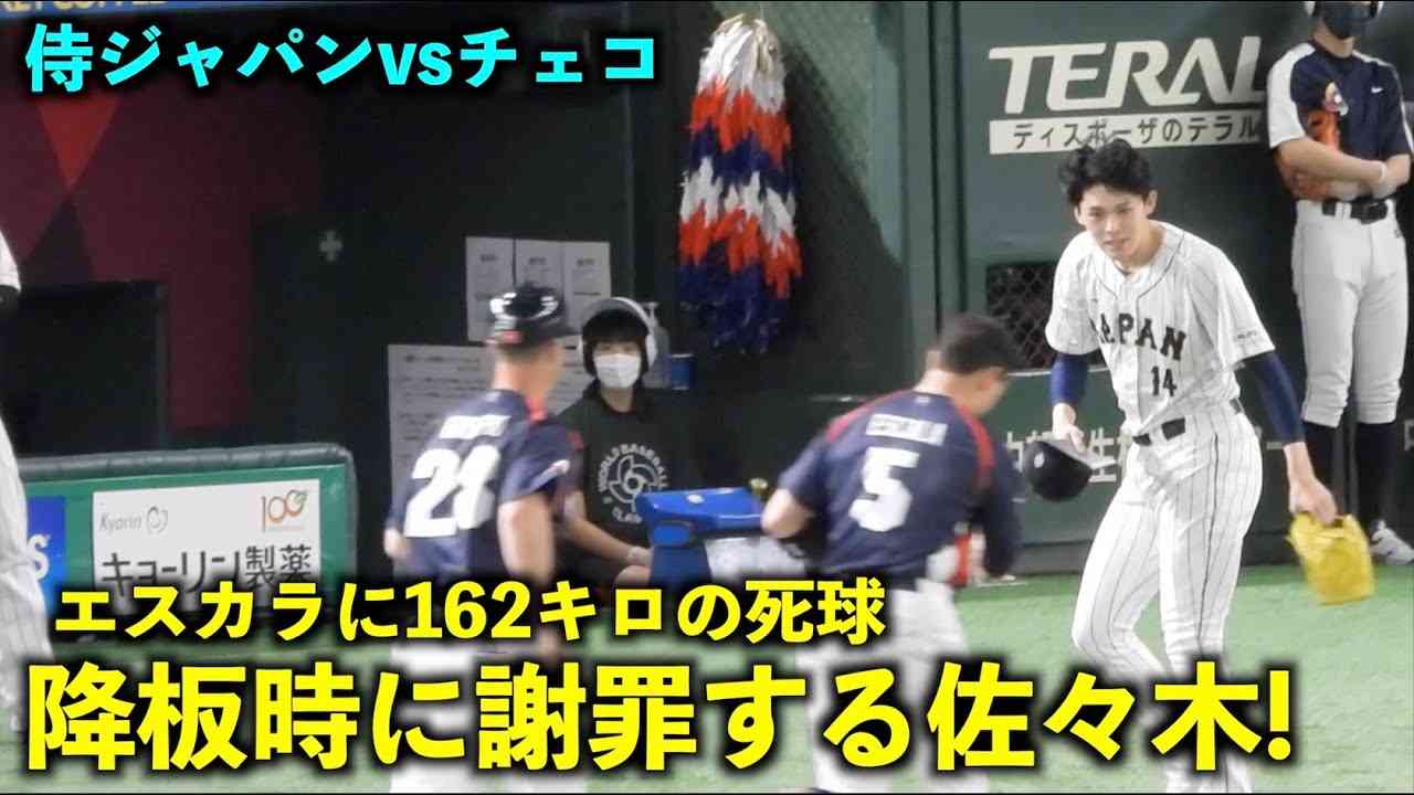 【WBC】佐々木朗希が死球のおわびに両手いっぱいのお菓子「なんというジェントルマン」チェコ監督感激