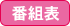 ドラマ30『銭湯の娘!?』公式サイト