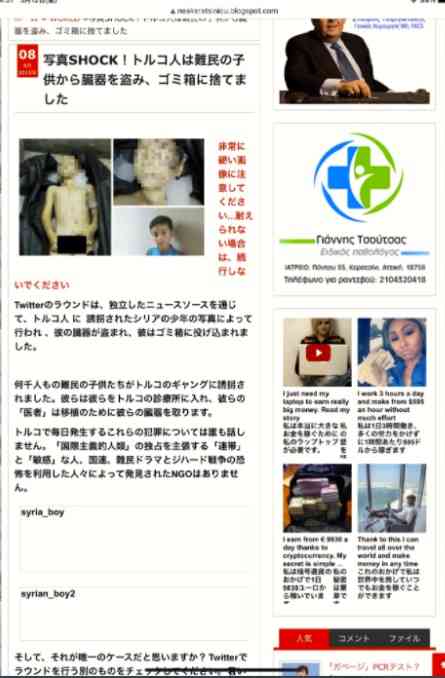 倉田真由美氏　“緊急事態条項”３月中に条文案取りまとめを警戒「恐ろしいことが着々と」