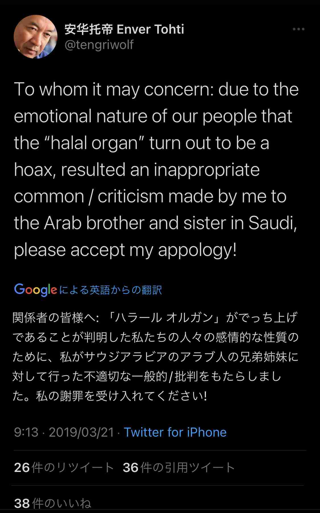 倉田真由美氏　“緊急事態条項”３月中に条文案取りまとめを警戒「恐ろしいことが着々と」