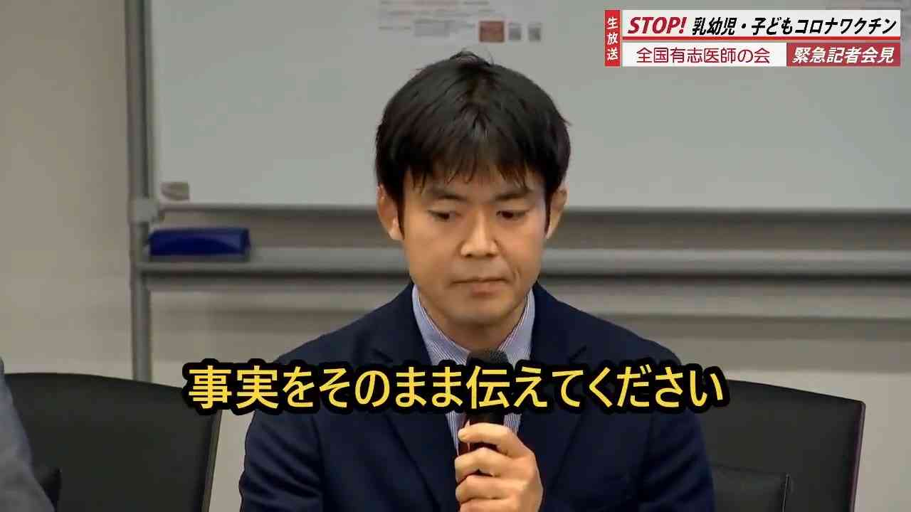超過死亡の急増とそれが報道されていない事実　全国有志医師の会　中村篤史 - ニコニコ動画