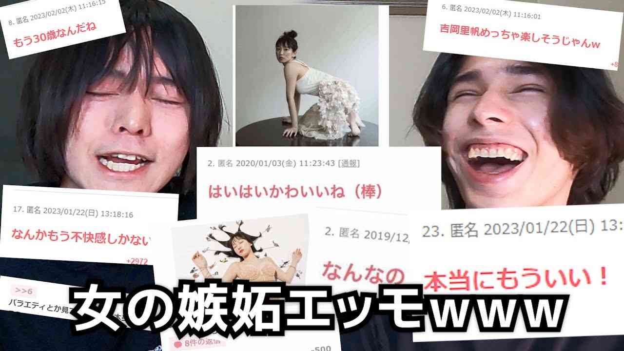『ガールズちゃんねる』で女の嫉妬見るの楽しすぎるｗｗｗｗｗｗｗ女特有の陰湿さたまらんｗｗｗｗｗｗｗｗ - YouTube
