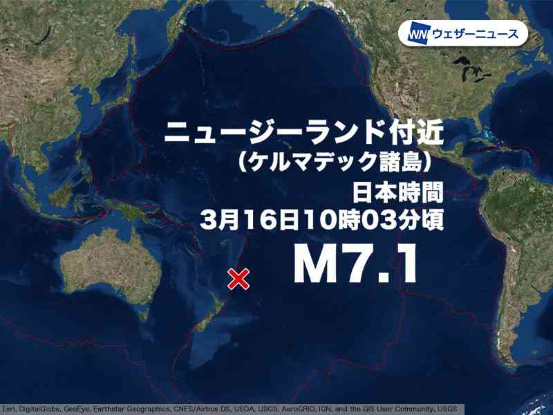 ニュージーランド付近でM7.1の地震　津波発生の可能性あり（ウェザーニュース） - Yahoo!ニュース