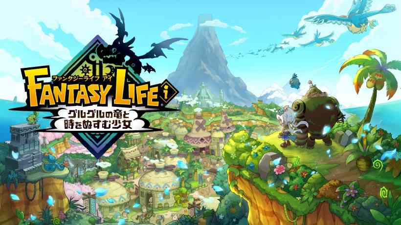 「ファンタジーライフ」の完全新作、『ファンタジーライフｉ グルグルの竜と時をぬすむ少女』がNintendo Switchで2023年に発売決定。 | トピックス | Nintendo