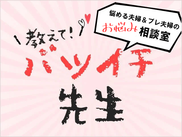 「別居して２年。やり直そうと言う夫に心が揺れます」〜夫の裏切りのあとの再構築について  - with class -講談社公式- 共働きを、ラクに豊かに      