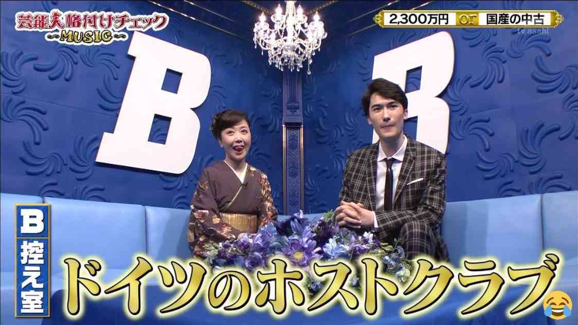 【実況・感想】芸能人格付けチェック!