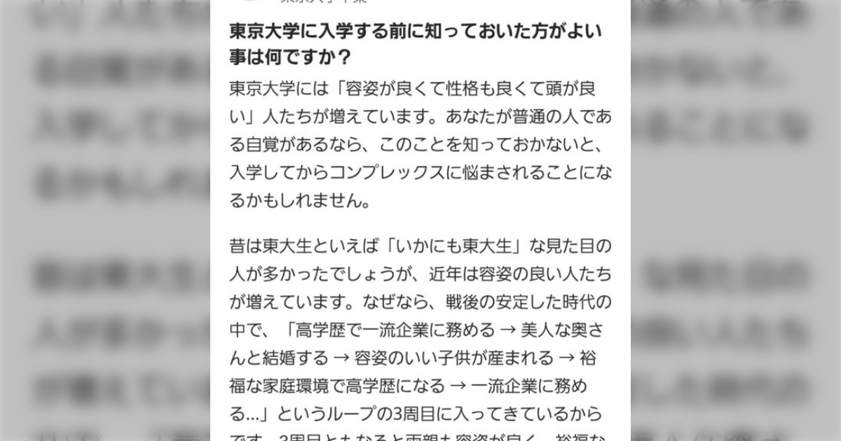 東京大学に入学する前に知っておいた方がいいことはなんですか？→卒業生からの回答に涙が止まらない「ループ3週目で爆笑した」「自分が1周目になるんだよ」 - Togetter